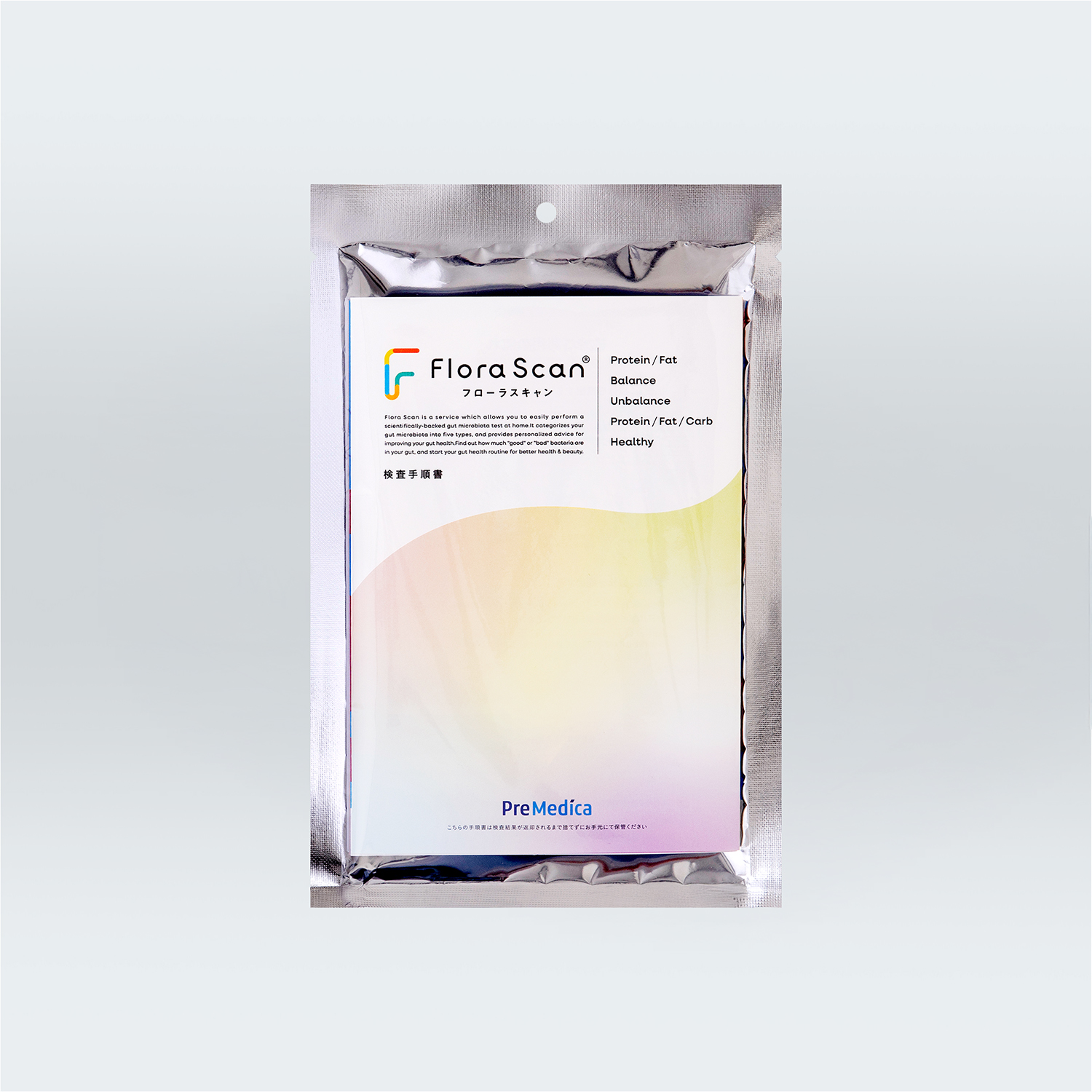 フローラスキャン