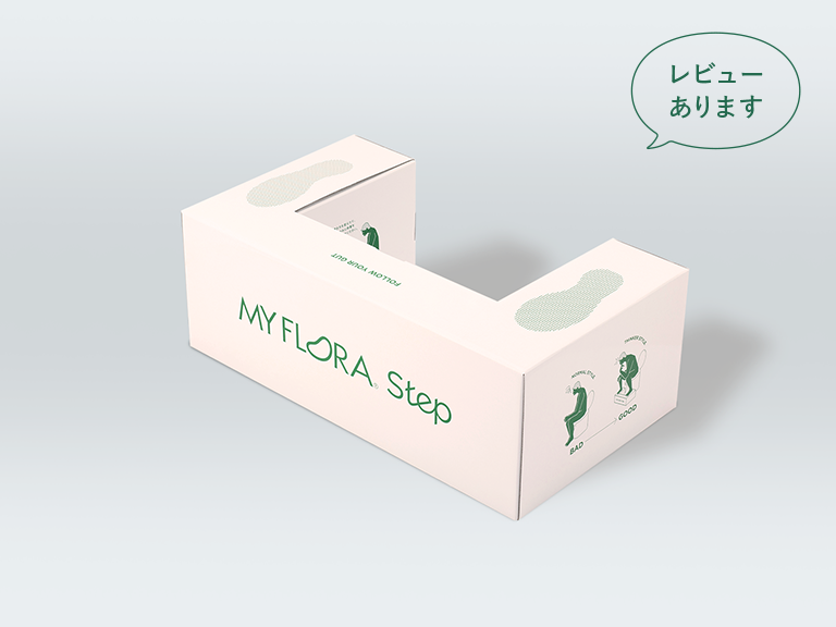 マイ・フローラ ステップ